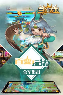 三统天图2