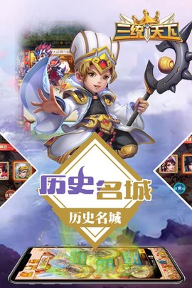 三统天图3
