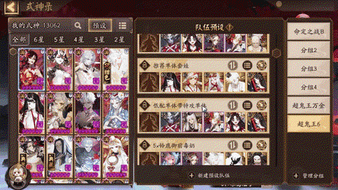 阴阳师黑名单有什么用