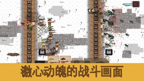 战壕战图2