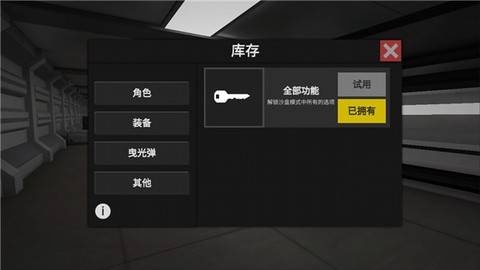 僵尸作战模拟器图3