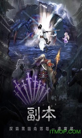 伏魔怪谈图3