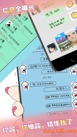 爱情大侦探图1