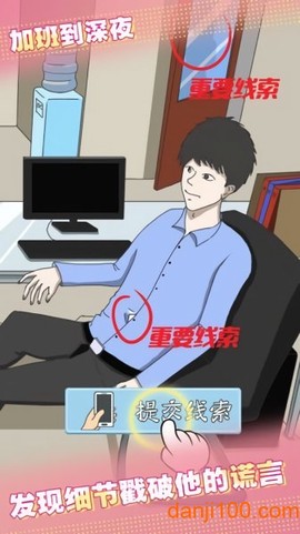爱情大侦探图2