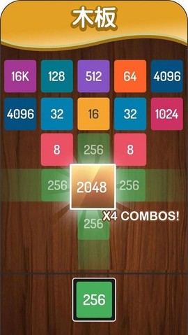 2048方块进化图3