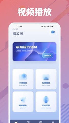 新时光视频图3