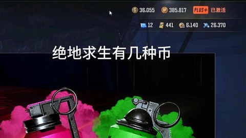 绝地逃亡金币有什么用[图2]