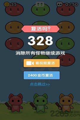 宝宝打怪兽图1