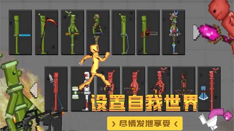 甜瓜沙盒世界[图1]