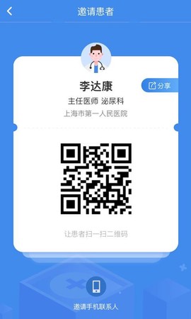 聚医生图1