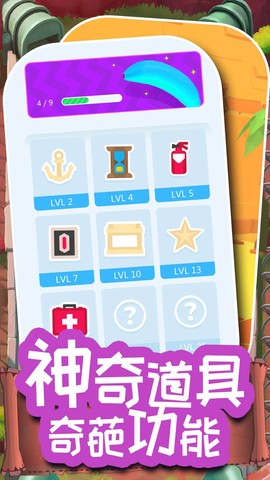 超级脑洞大风暴图3