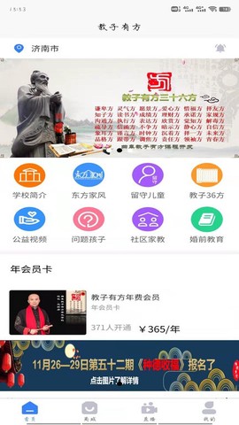 教子有方图1