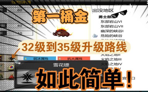 冒险岛2怎么升级段位