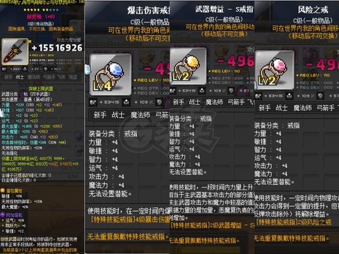 冒险岛2怎么升级段位[图2]