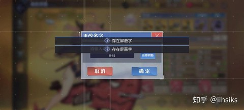 碧蓝航线怎么改名字[图2]