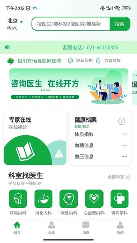 医助宝[图1]