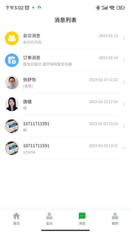 医助宝图2