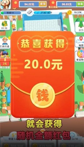 我是包工头图1
