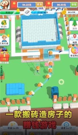 我是包工头图3
