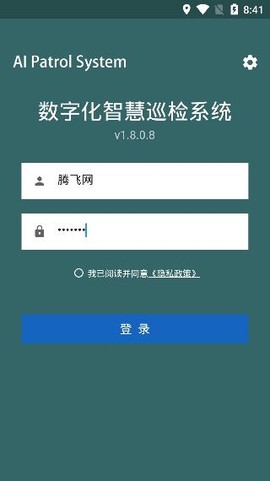 AI智慧巡检[图2]