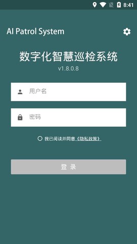 AI智慧巡检图1