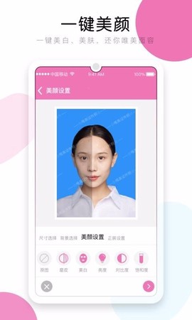 唯美证件照[图1]