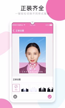 唯美证件照图1
