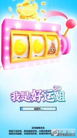 我是好运姐[图1]