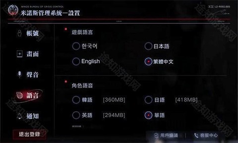 无期迷途国际服[图1]