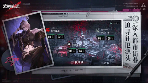 无期迷途国际服图1