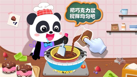 宝宝手工零食图1