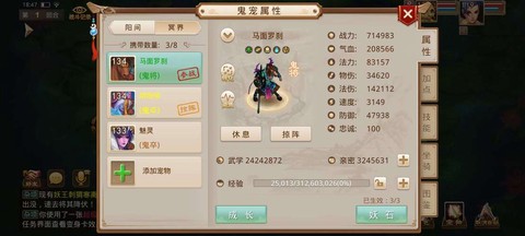 问道手游伏魔怎么卡怪[图1]