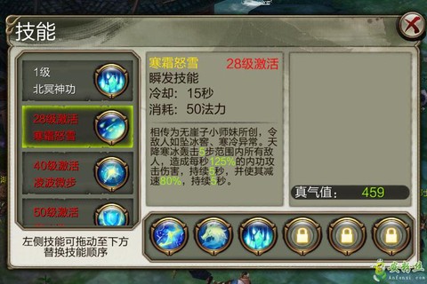 天龙八部逍遥怎么加点[图2]