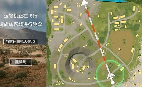 吃鸡王者精英[图1]