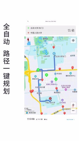 进京地图导航[图1]