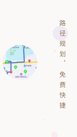 进京地图导航图3