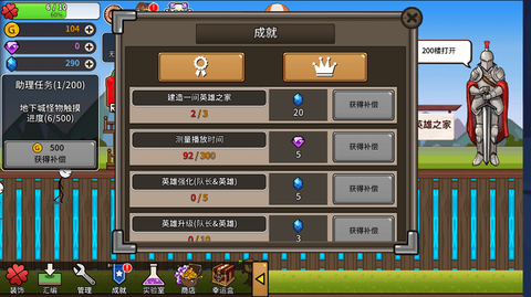 卡通火柴人传奇图2