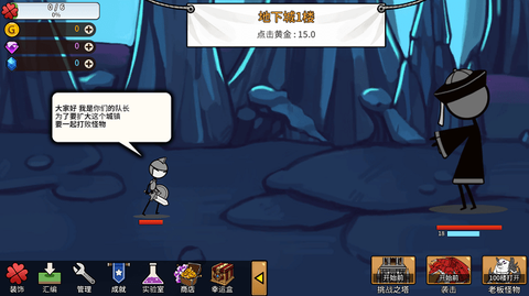 卡通火柴人传奇图3