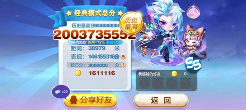 天天酷跑分数怎么算的[图2]