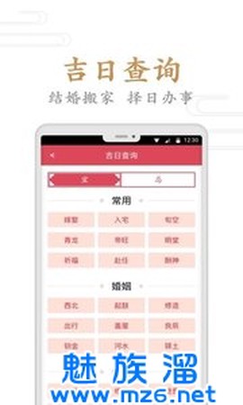 懒人万年历[图3]