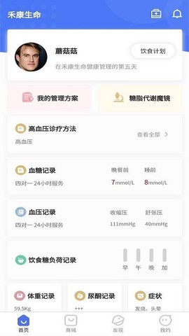 禾康生命图1