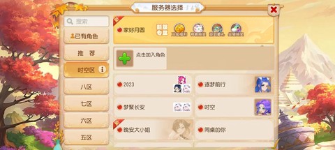 梦幻西游怎么卖房子