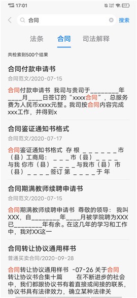 民法典[图3]