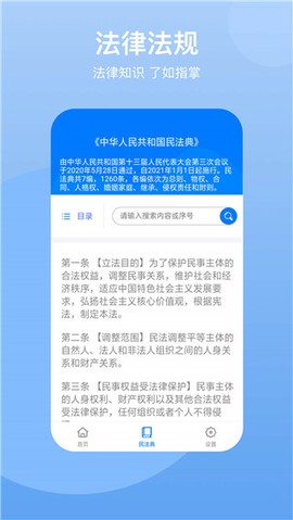 民法典图2