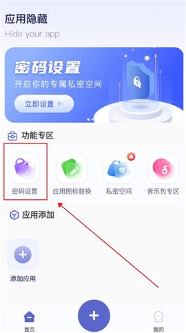 应用隐藏计算器[图1]