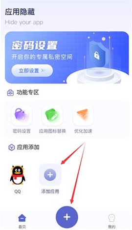 应用隐藏计算器[图3]