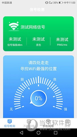 手机扫描管家[图1]