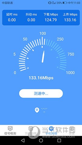 手机扫描管家图1