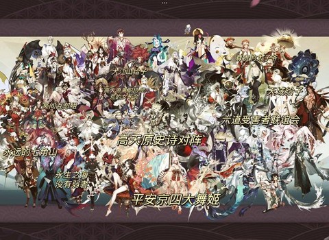 阴阳师如何应援式神[图1]