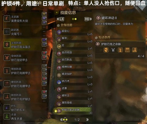 怪物猎人大剑怎么玩[图2]
